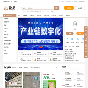 集采家 - 家居产业链数字化高效服务平台