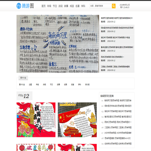 腾游图-一个专做思维导图模板的网站