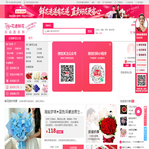 爱花居鲜花店-网上花店_本地实体花店_全国连锁品牌花店
