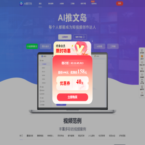 AI推文岛-音视频转文字-图片转文字网站