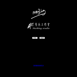 画家马冰工作室Mabing Studio