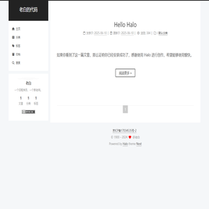 老白的代码