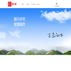 泗水通是泗水本地生活服务互联网综合服务平台，集生活分类信息、交友、商家、政务通、电商为一体的综合服务平台。
