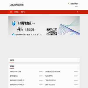 出口货物到美国︱欧洲双清包税一站式服务 - GOGO跨境物流
