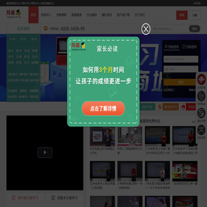 同桌100学习网_中小学同步课堂在线视频学习网_官网_北京博习园教育科技有限公司