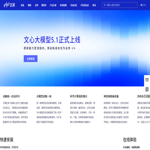 飞桨PaddlePaddle-源于产业实践的开源深度学习平台
