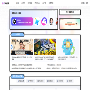 360AI导航_精选优质AI内容,和你一起遇见未来