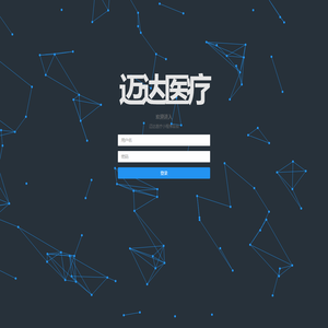 小程序管理端登录