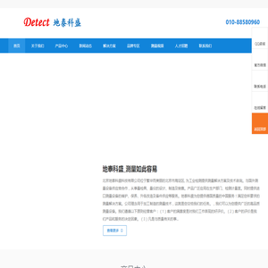量具,测量仪器,检测设备,孔径测量仪,螺纹测量仪,齿轮测量仪,千分尺,带表卡规,位移传感器,工业内窥镜,DIATEST_北京地泰科盛 量具,测量仪器,检测设备,孔径测量仪,螺纹测量仪,齿轮测量仪,千分尺,带表卡规,位移传感器,工业内窥镜,DIATEST_北京地泰科盛