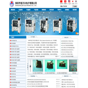 专业YAMAHA贴片机配件,佳万兴公司,微信/手机：13923705220