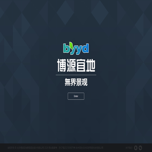 博源宜地