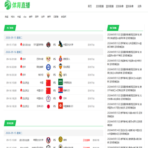 快船直播_快船直播比赛在线观看_nba快船直播在线观看-24直播网