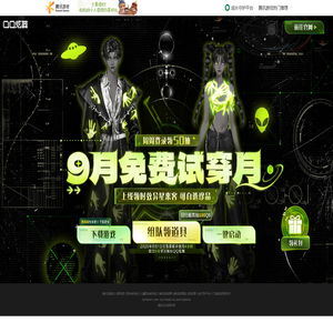 QQ炫舞-QQ炫舞官方网站-腾讯游戏-开启大音乐舞蹈网游时代
