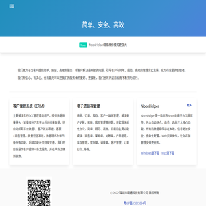 深圳市晴通科技有限公司