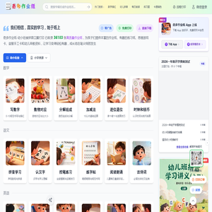 奇多作业纸 - 专注幼小衔接,海量可打印儿童作业纸下载