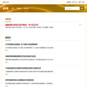 高端商务模特预约/私人商务伴游定制/大圈WW经纪人/纯出/大圈/伴游女孩招聘-铂牛网