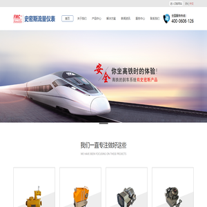液体流量计-容积式-双转子-金属刮板-椭圆齿轮-流量计厂家-合肥史密斯