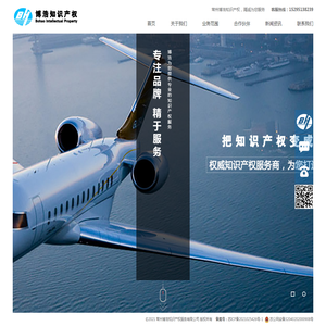 首页 - 常州博浩知识产权服务有限公司