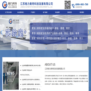 首页_江苏格力美特科技发展有限公司