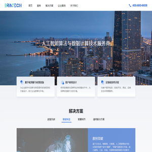 博睿恩|人工智能算法与数据计算技术服务商-博睿恩科技