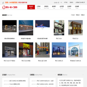 青岛门头装修|创意门头设计公司哪家好|效果图|工装装修公司排名-青岛城门设计有限公司