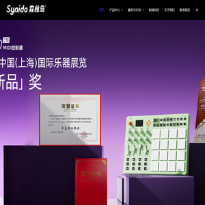 Synido 森林岛 – 自由表达，为热爱发声