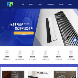 出风口生产厂家-空调出风口-中央空调出风口-上海福莱佳通风环保设备有限公司