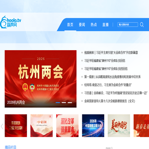 葫芦网-杭州网络电视台-杭州网络广播电视台-杭州新闻