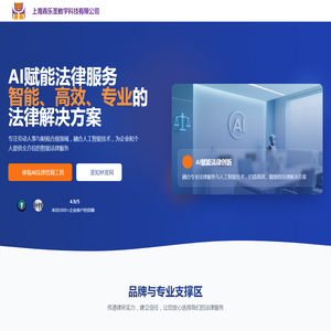 鑫乐圣数字AI法律服务
