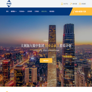 官网 - 锦中控股集团有限公司
