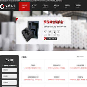 福州/抗震防碎珍珠棉异型材内衬包装_珍珠棉设计加工-福州弘禹工贸
