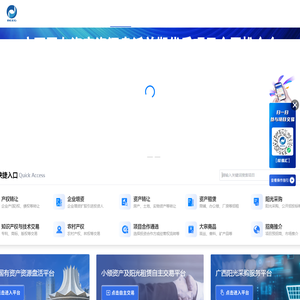 北部湾产权交易所集团官网首页