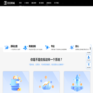 2+1联动链动商城-重庆小程序开发-分销模式设计-无限团队级差定制股东分红-茁源科技