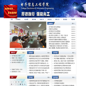 电信学院