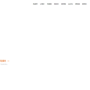 江苏诚真建设项目管理有限公司