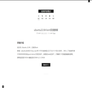 应用开发笔记 应用开发笔记