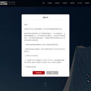 重庆博永私募证券投资基金管理有限公司