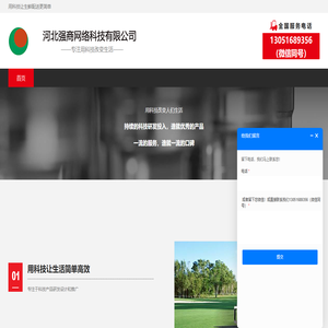 河北强商网络科技有限公司