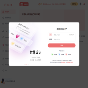 彩云小梦