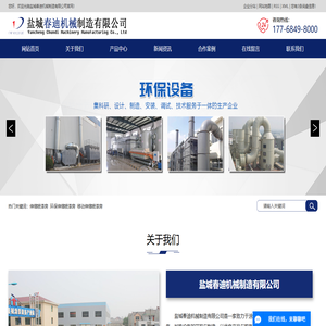 伸缩喷漆房_环保伸缩喷漆房_移动伸缩喷漆房-盐城春迪机械制造有限公司