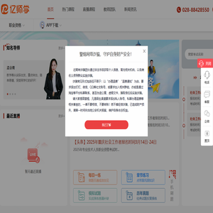 亿师学-社会工作者考试培训