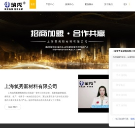 石膏基自流平砂浆-无砂找平回填宝-厚层自流平砂浆-自流平源头厂家-上海筑秀新材料有限公司