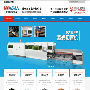 万盛精密钣金江苏有限公司-常州钣金加工-喷涂-焊接-数控冲-激光切管-校平去毛刺-喷塑加工