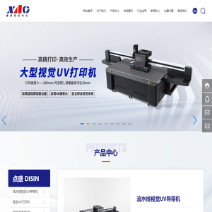 厦门鑫奥格自动化设备有限公司