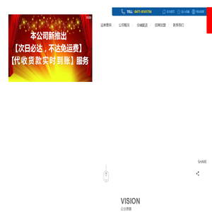 北方宏利达物流|北方宏利达|宏利达物流|宏利达-呼和浩特物流公司|货运公司|货运物流公司|物流公司哪家好|货运公司哪家好