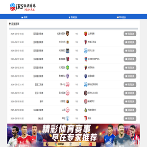 JRS低调看球-JRS直播NBA无插件|低调看直播|足球直播吧|世界杯直播吧