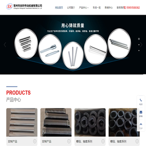 精密活塞杆_精密直线光轴_空心活塞杆_常州市尚轩传动机械有限公司