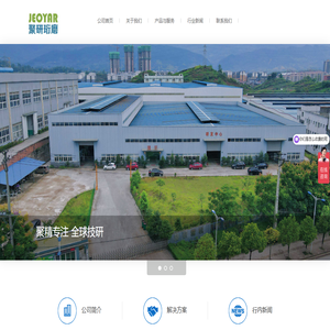 聚研精机（重庆）智能装备有限公司