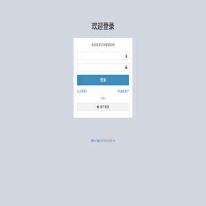 广州微度网络科技有限公司订单管理系统