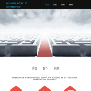 铸铝_铝件_铝铸件_铸造_铸造铝件_压铸件_曲阜市鲁澳铝业有限公司